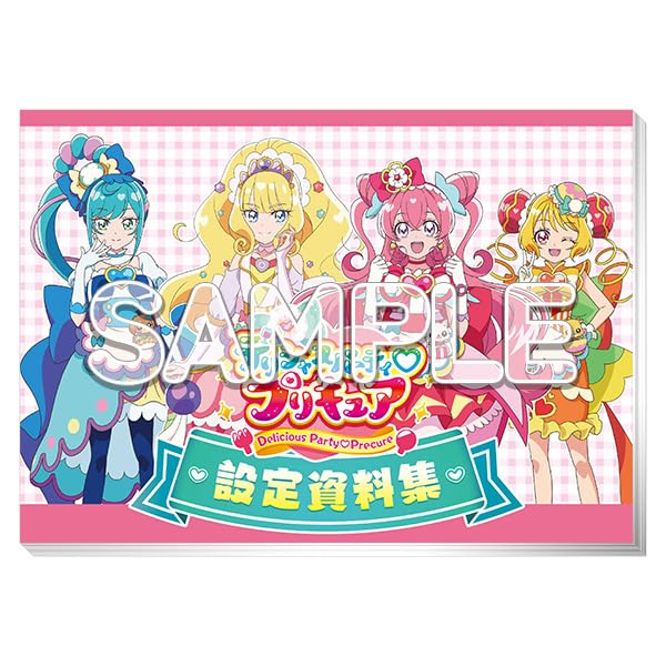 Delicious Party Pretty Cure Setting Documents Definitive Edition image 1
