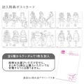 Delicious Party Pretty Cure Setting Documents Definitive Edition thumbnail 3