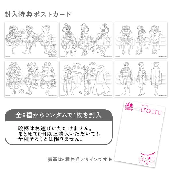 Delicious Party Pretty Cure Setting Documents Definitive Edition image 3
