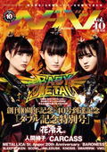 Headbang Vol.40 thumbnail 1