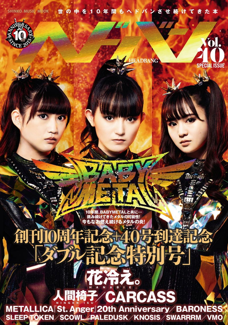 Headbang Vol.40 image 1