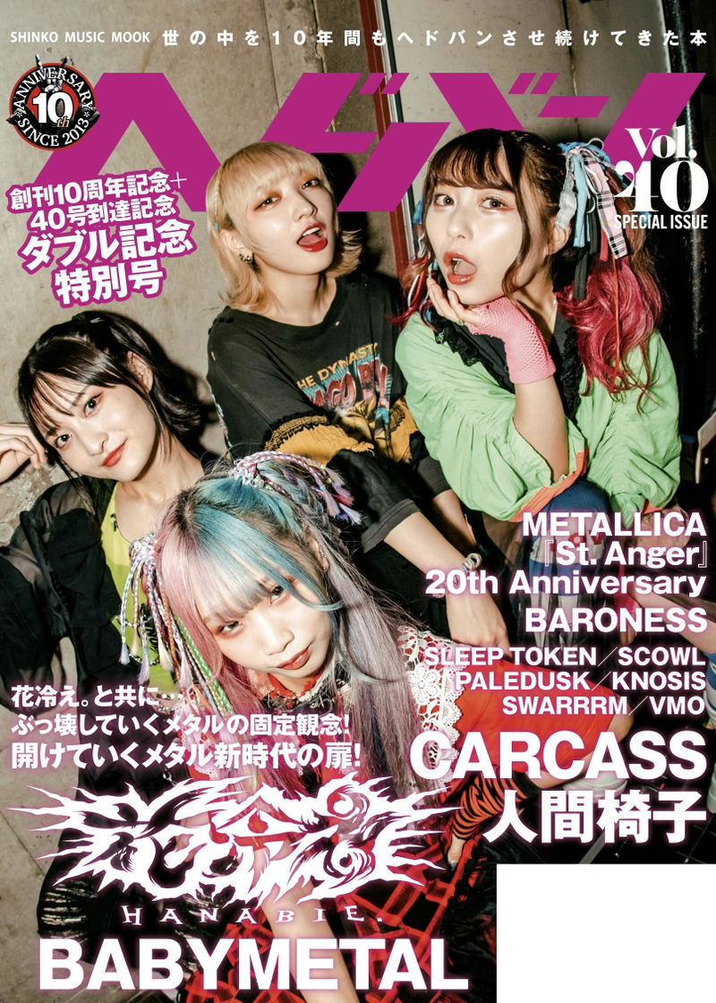 Headbang Vol.40 image 2