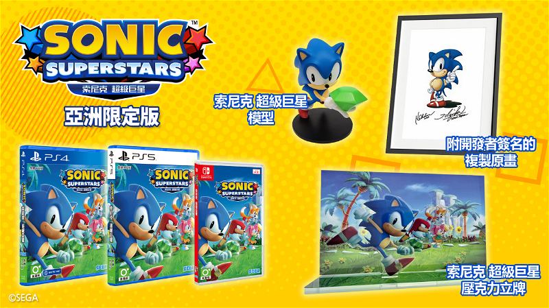 Sonic Superstars [Limited Edition] (Chinese) for PlayStation 5 - Bitcoin &  Lightning accepted