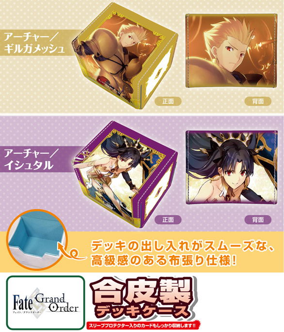 Synthetic Leather Deck Case Fate/Grand Order Archer / Ishtar image 4