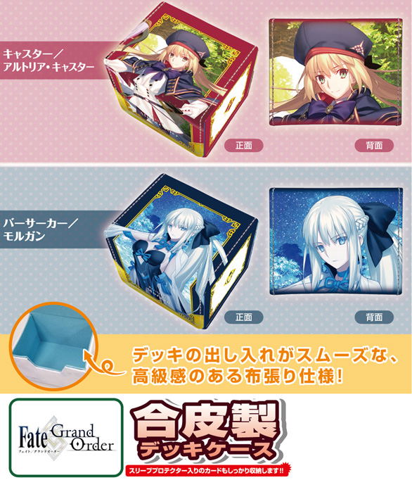 Synthetic Leather Deck Case Fate/Grand Order Berserker / Morgan image 4
