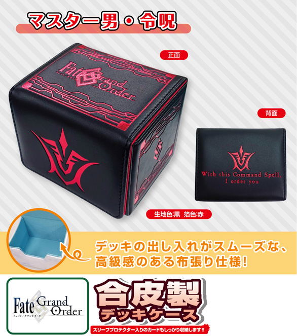 Synthetic Leather Deck Case Fate/Grand Order Master Male, Command Spell image 3