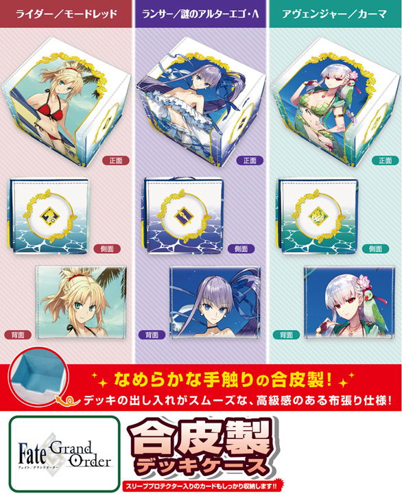 Synthetic Leather Deck Case Fate/Grand Order Rider / Mordred image 4