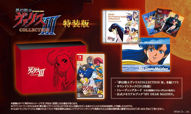 Valis: The Fantasm Soldier Collection III [Special Edition] (Limited Edition) image 1