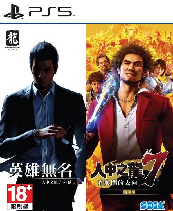 PS5 Like A Dragon Infinite Wealth + Yakuza 7 Chinese New Year Bundle –  Drakuli