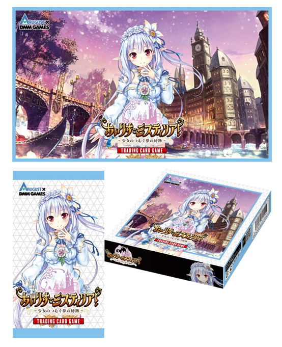 Iris Mysteria! -The Spin Thread of The Sacrament of Dream by a Girl- Trading Card Game (Set of 20 Packs) image 1