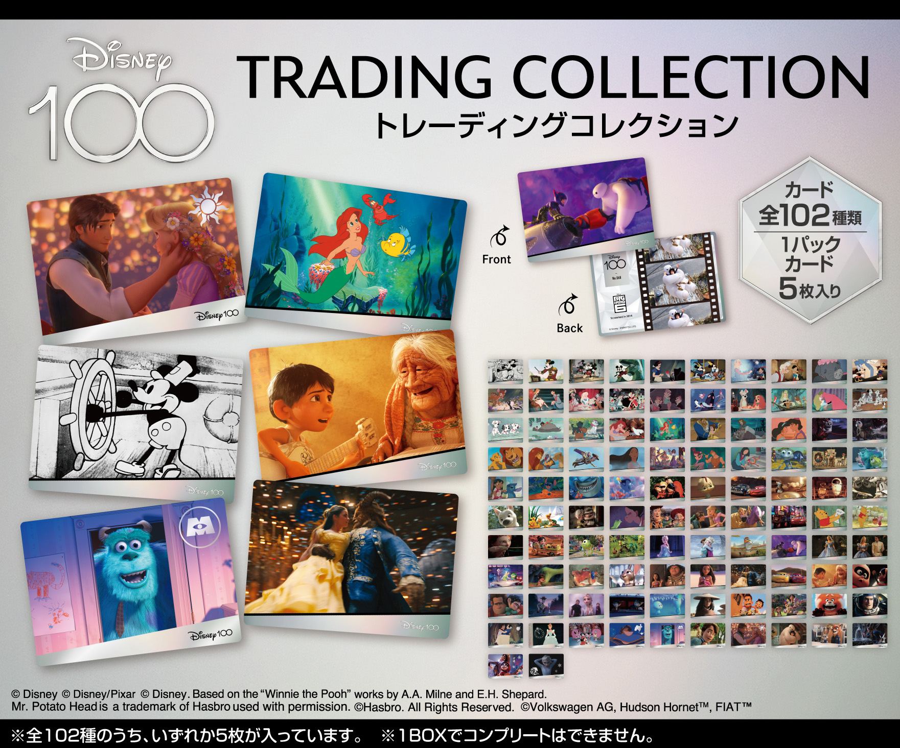 Disney100 Trading Collection (Set of 12 packs) Ensky