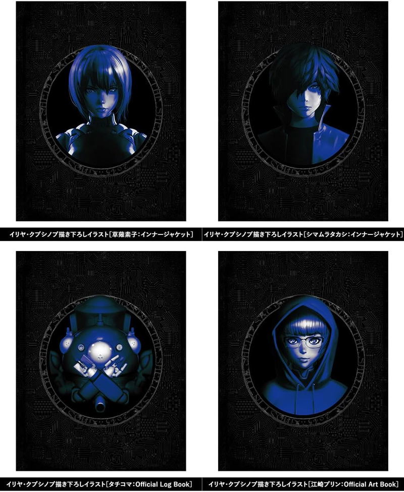 Ghost In The Shell: SAC_2045 Season 2 Blu-ray Box [Limited Edition] image 3