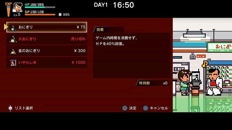 River City: Rival Showdown (Chinese) image 6
