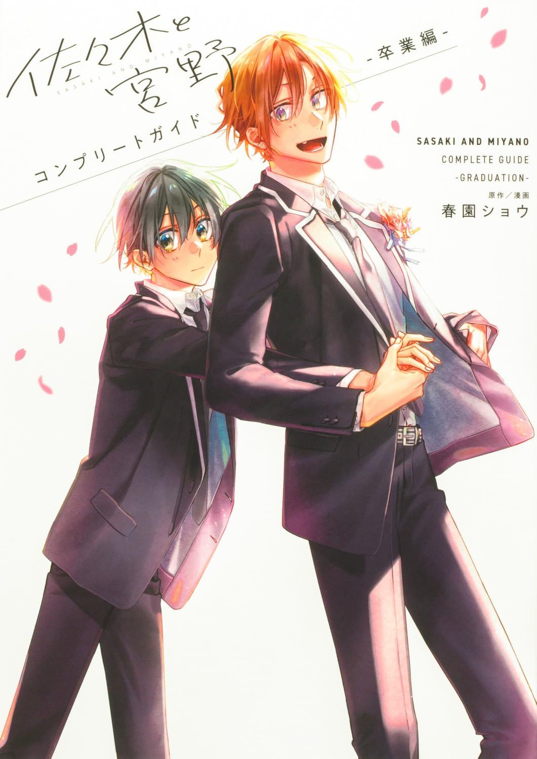 New Sasaki and Miyano: Graduation Hirano and Kagiura Blu-ray Booklet Japan