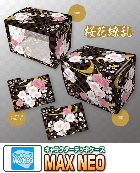 Character Deck Case MAX NEO Ouka Ryoran image 1