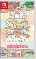 Eiga Sumikko Gurashi Tsugihagi Koujou no Fushigi-na Ko Game de Asobou! Eiga no Sekai thumbnail 1