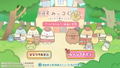 Eiga Sumikko Gurashi Tsugihagi Koujou no Fushigi-na Ko Game de Asobou! Eiga no Sekai thumbnail 2