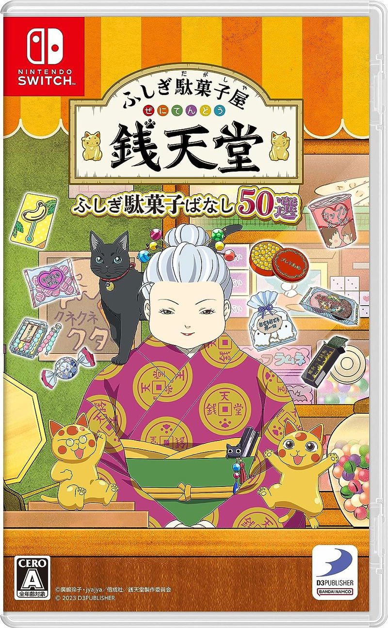 Fushigi Dagashiya Zenitendou: Fushigi Dagashi Banashi 50-Sen image 1