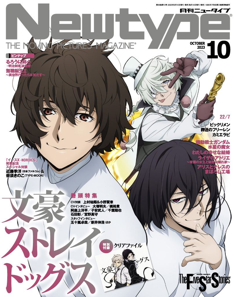 Anime Trending - Newtype Magazine February 2021 Issue... | Facebook