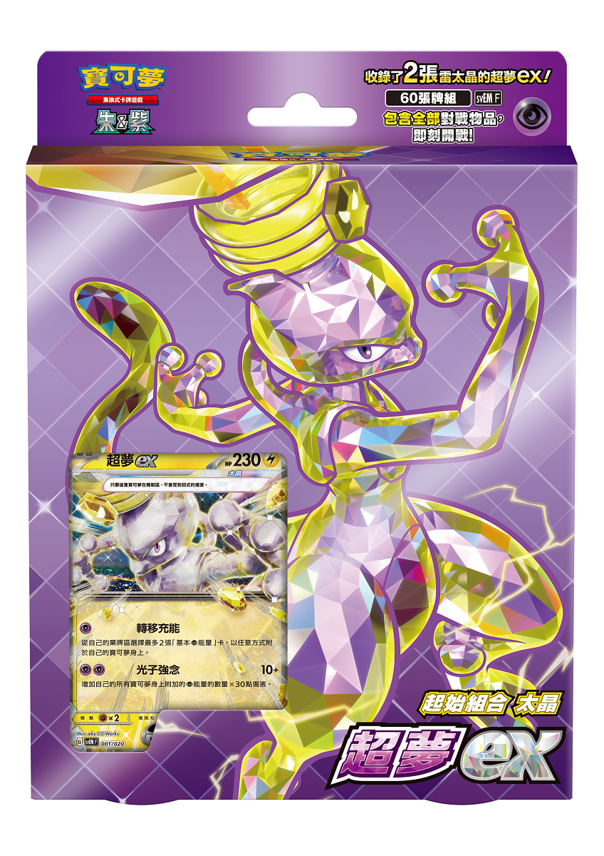 Mewtwo Jr Rally Mewtwo Card Ex