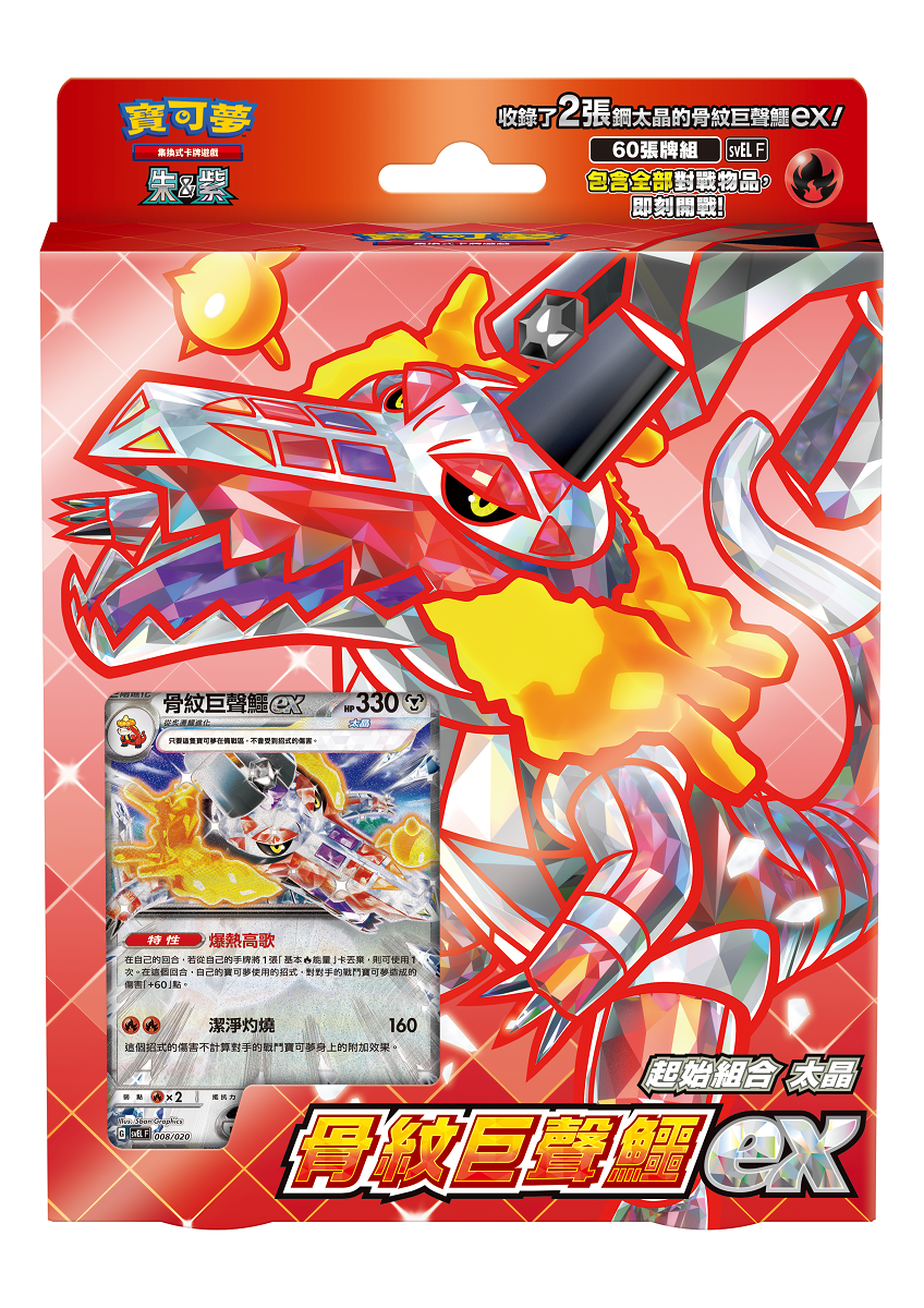 Pokemon Center 2023 Koraidon Miraidon Scarlet Violet EX Premium Half