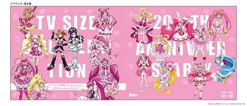 Pretty Cure Theme Song TV Size Collection - 20th Anniversary Edition - [2CD+DVD Limited Edition] image 1