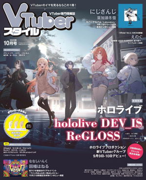 VTuber Style October 2023 Issue_