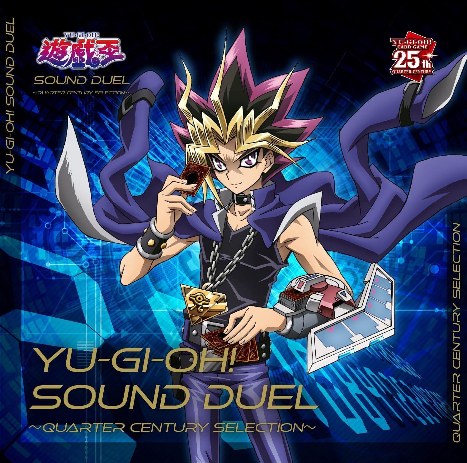 Yu-gi-oh! Sound Duel - Quarter Century Selection - (Various Artist)