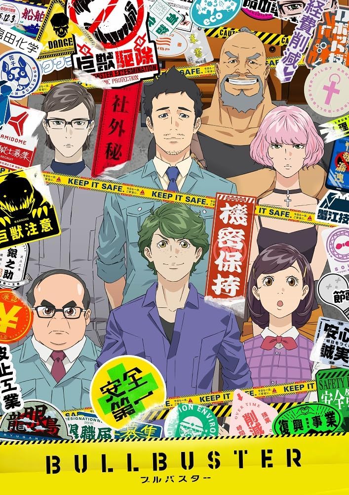 Bullbuster Anime Outro Theme: Ganbare To Sakebutabi — Import Game Deal