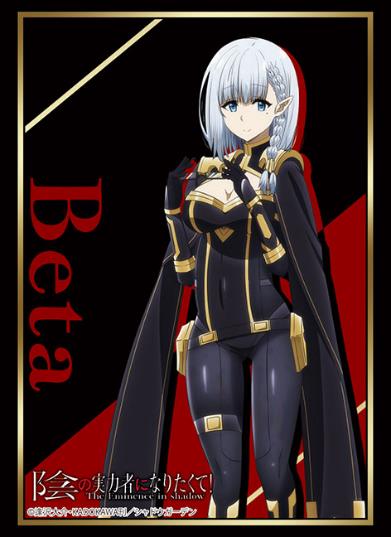 Bushiroad Sleeve Collection High-grade Vol. 3935 The Eminence in Shadow Beta image 1