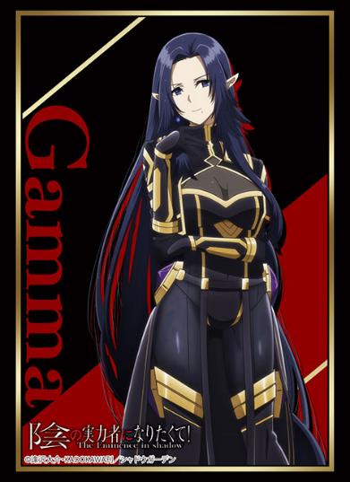Bushiroad Sleeve Collection High-grade Vol. 3936 The Eminence in Shadow Gamma image 1