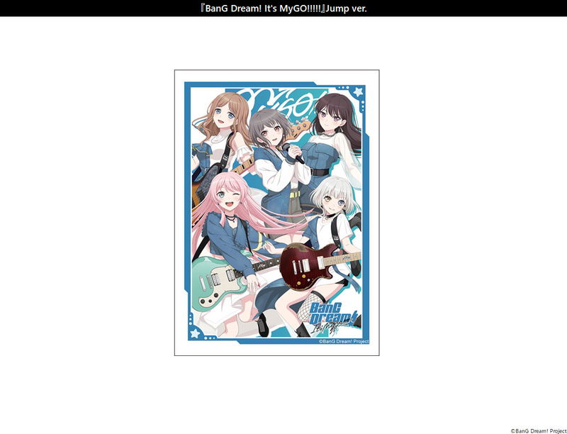 Bushiroad Sleeve Collection Mini Vol. 688 BanG Dream! It's MyGO!!!!! Jump Ver. image 1