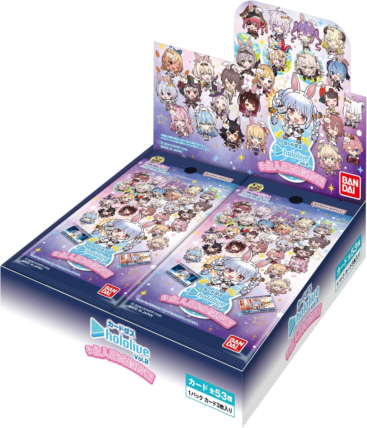 Carddass Hololive Vol. 2 Zenjinrui Usagika Keikaku (Set of 20 Packs)