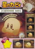 Kirby’s Dream Land Room Light Book Smiling Ver. thumbnail 1