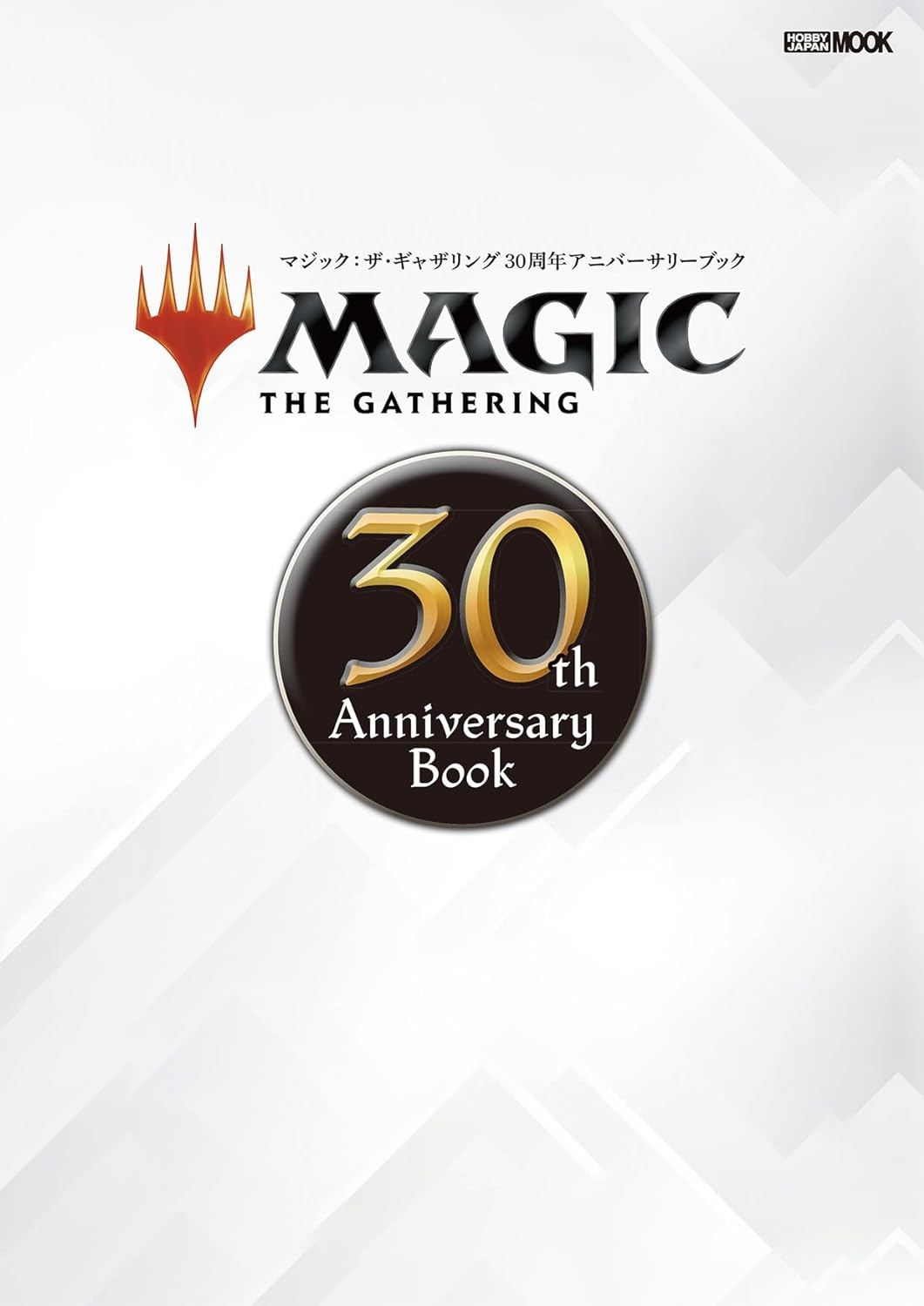 Magic: The Gathering 30th Anniversary Book