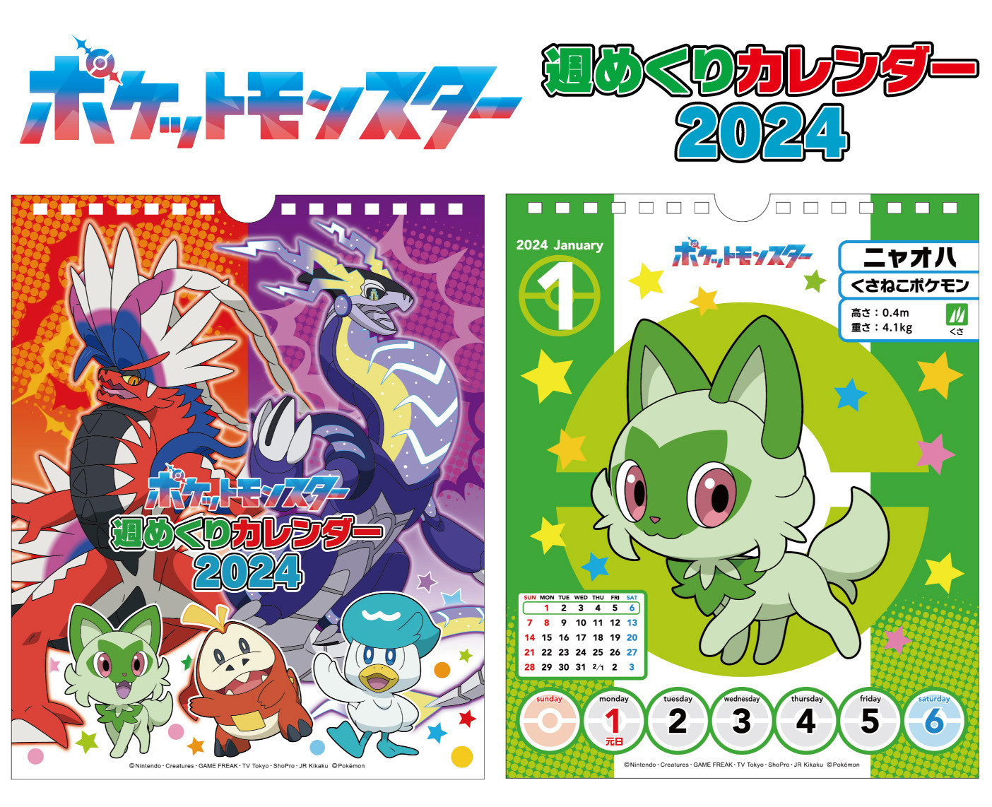 Pokemon 2024 Release Date Celene Marylee pokemon-2024-release-date-celene-marylee