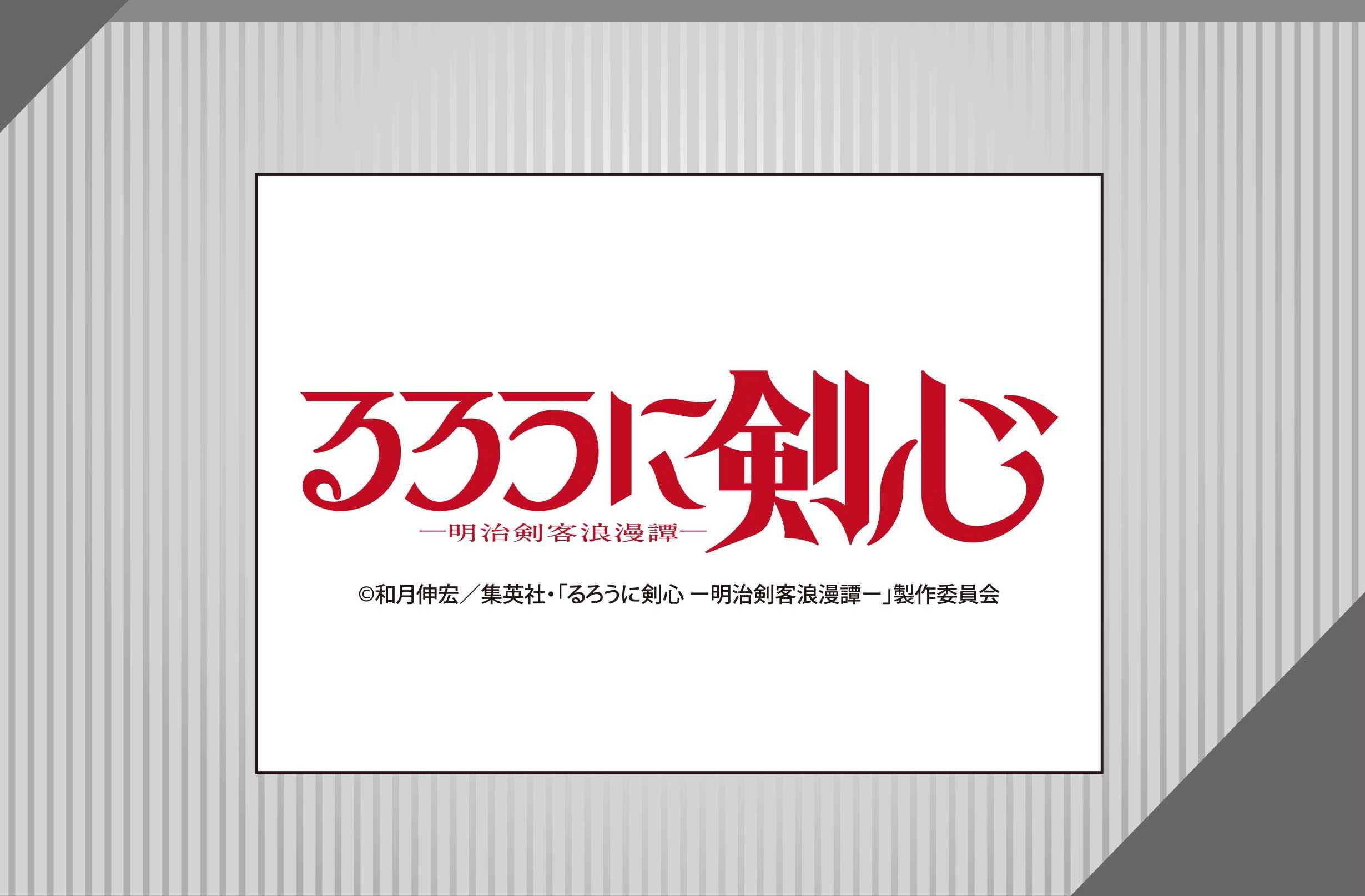 Rurouni Kenshin Meiji Swordsman Romantic Story 2025 Desktop Calendar