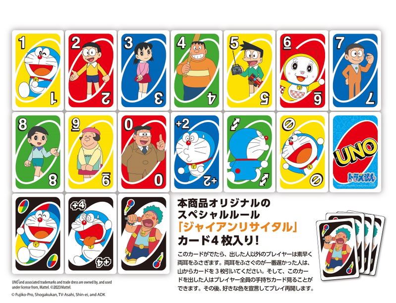 UNO Doraemon image 2