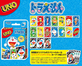 UNO Doraemon thumbnail 3