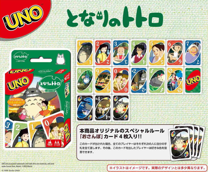 UNO My Neighbor Totoro image 2