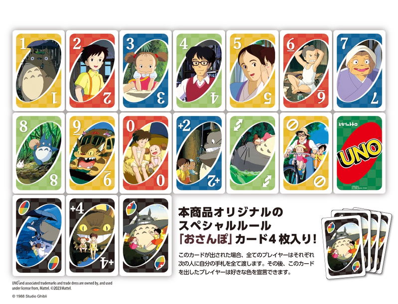 UNO My Neighbor Totoro image 3