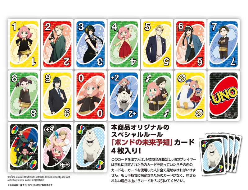 UNO Spy x Family (Re-run) image 3