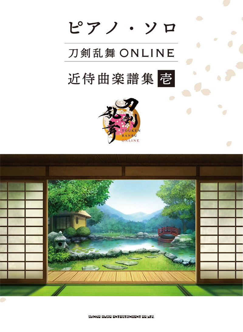 Piano Solo Touken Ranbu Online Kinjikyoku Sheet Music Collection 1 image 1