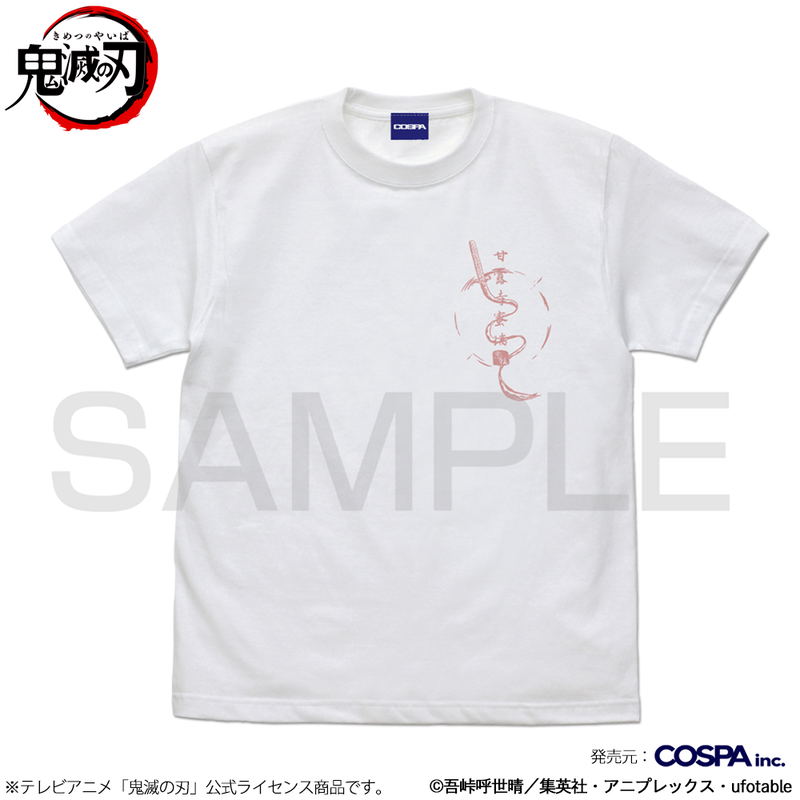 Demon Slayer: Kimetsu No Yaiba Mitsuri Kanroji T-shirt (White | Size L) image 2
