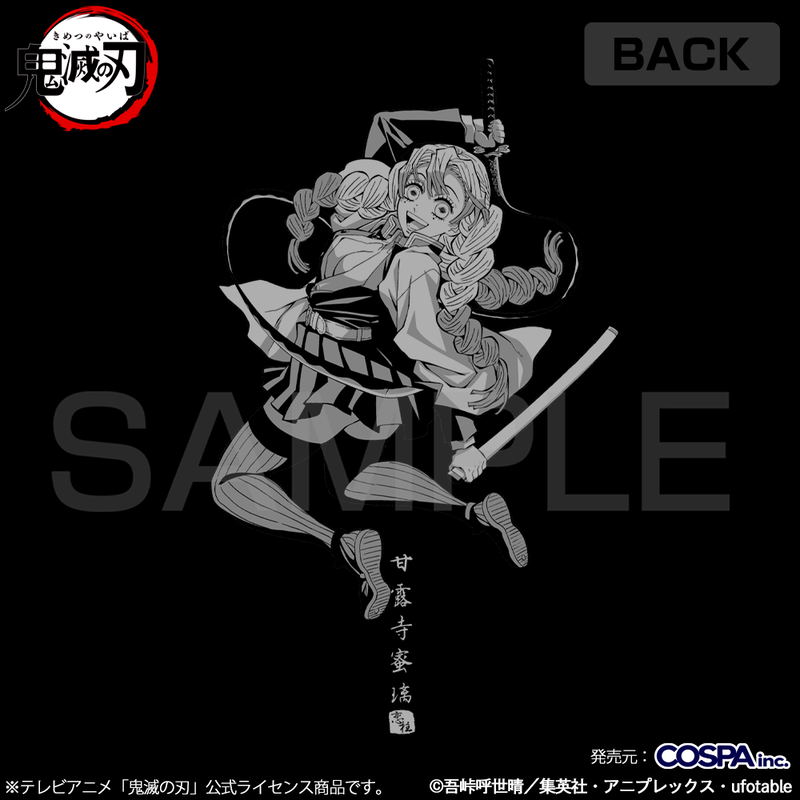 Demon Slayer: Kimetsu no Yaiba Mitsuri Kanroji Thin Dry Parka (Black | Size M) image 3