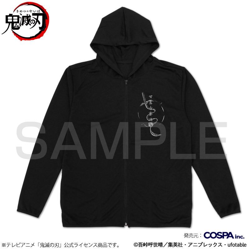Demon Slayer: Kimetsu no Yaiba Mitsuri Kanroji Thin Dry Parka (Black | Size XL) image 2