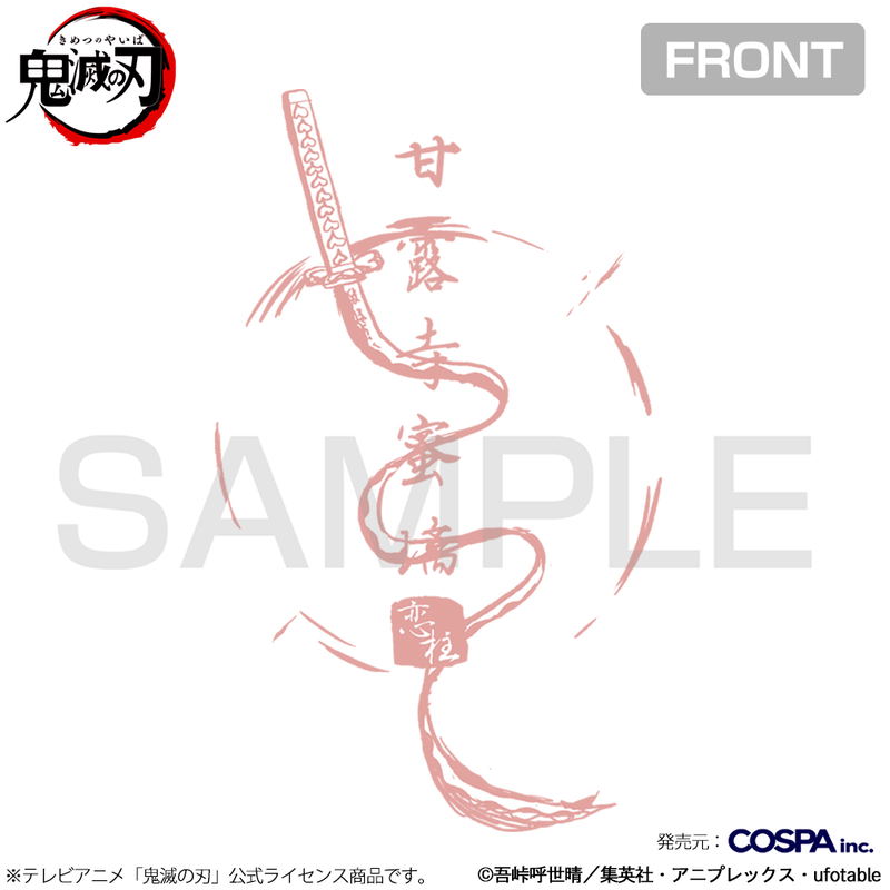 Demon Slayer: Kimetsu No Yaiba Mitsuri Kanroji T-shirt (White | Size XL) image 4