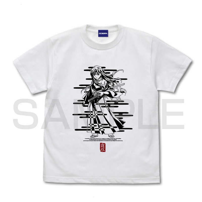Demon Slayer: Kimetsu No Yaiba Muichiro Tokitou T-shirt (White | Size S) image 1