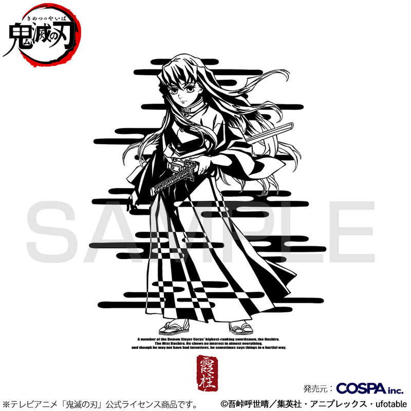 Demon Slayer: Kimetsu No Yaiba Muichiro Tokitou T-shirt (White | Size M) image 2