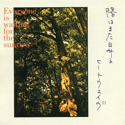 Everyone Is Waiting For The Sunrise 2023 Edition (Vinyl) — Import Game Deal